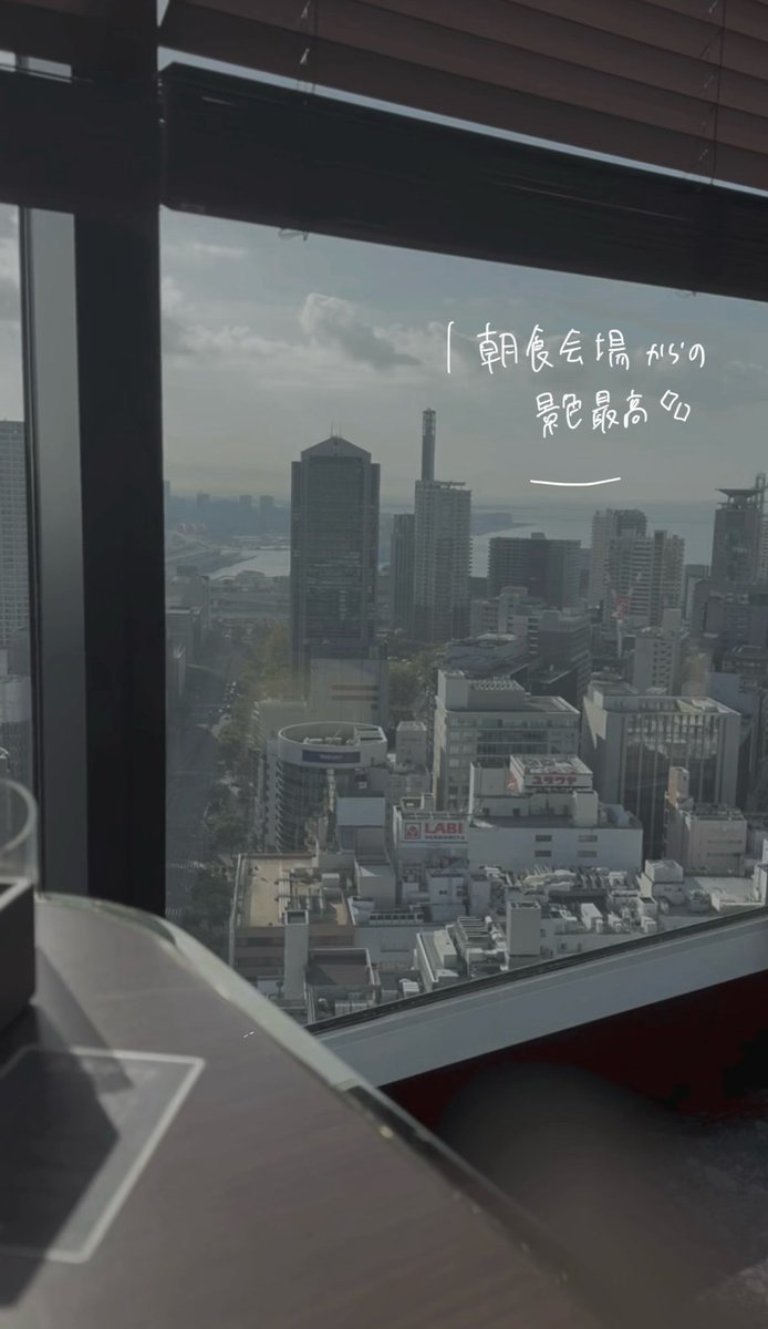 📍レムプラス三ノ宮

神戸でコスパ最高ホテル見つけてしまった、、、

#日常　#日常垢さんと繋がりたい #日常垢