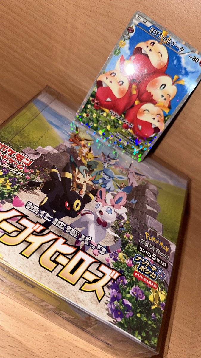 hgt__pokeka's tweet photo. 🎁いつもありがとうプレゼント🎁
19,000人記念最後です！！！

『  イーブイヒーローズ未開封BOX  』

【参加方法】
◎リポスト！！！(引用…㊙️🔥)

この際フォローもしていただけたら嬉しいです✨
今後も強い企画続けていきます🔥

11/14 23:59〆 https://t.co/Ls158OmwTN