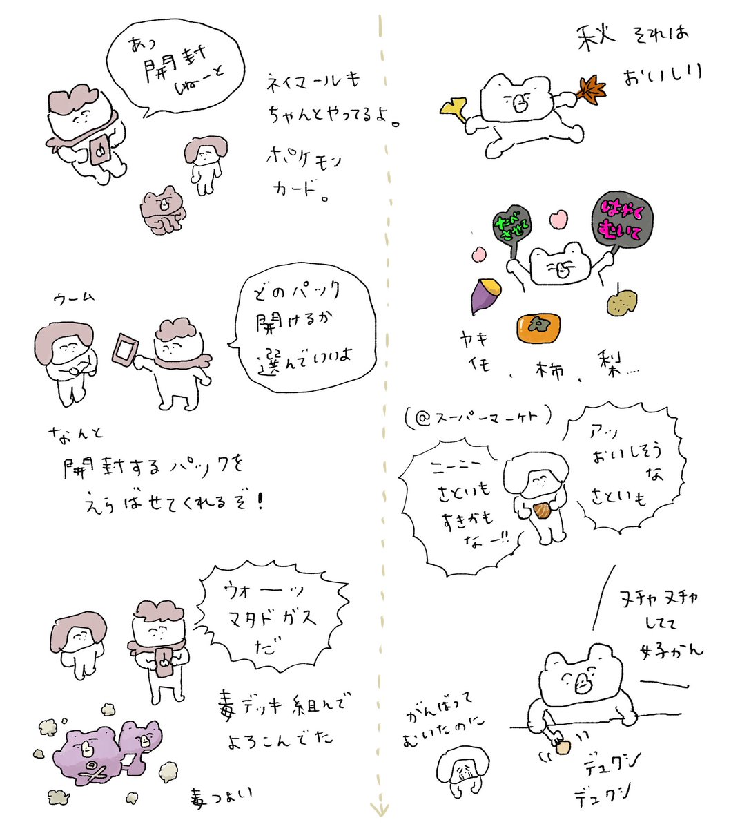 日記 二本立て 