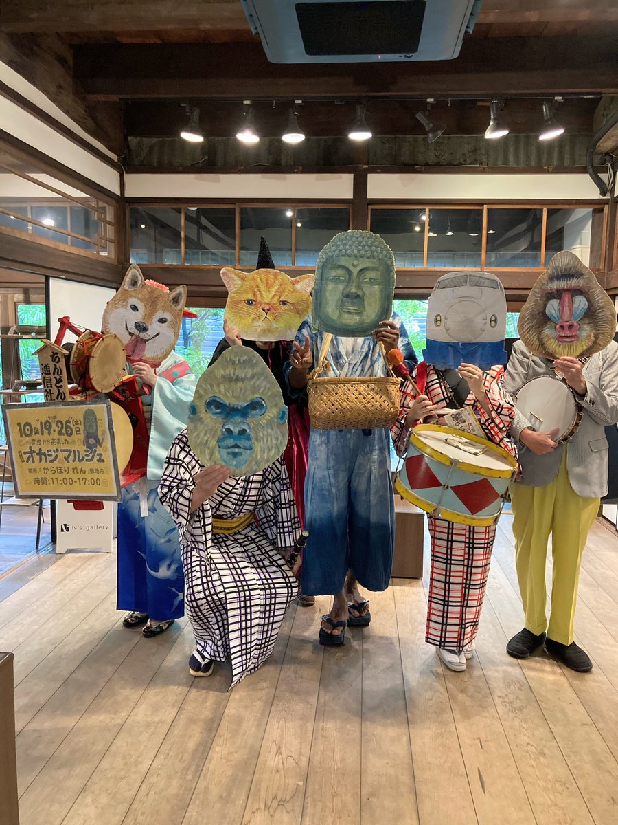 良いの撮れた〜
#ちんどん通信社
#凸凹ことのは舎
#からほりれん
#オカジマサエ