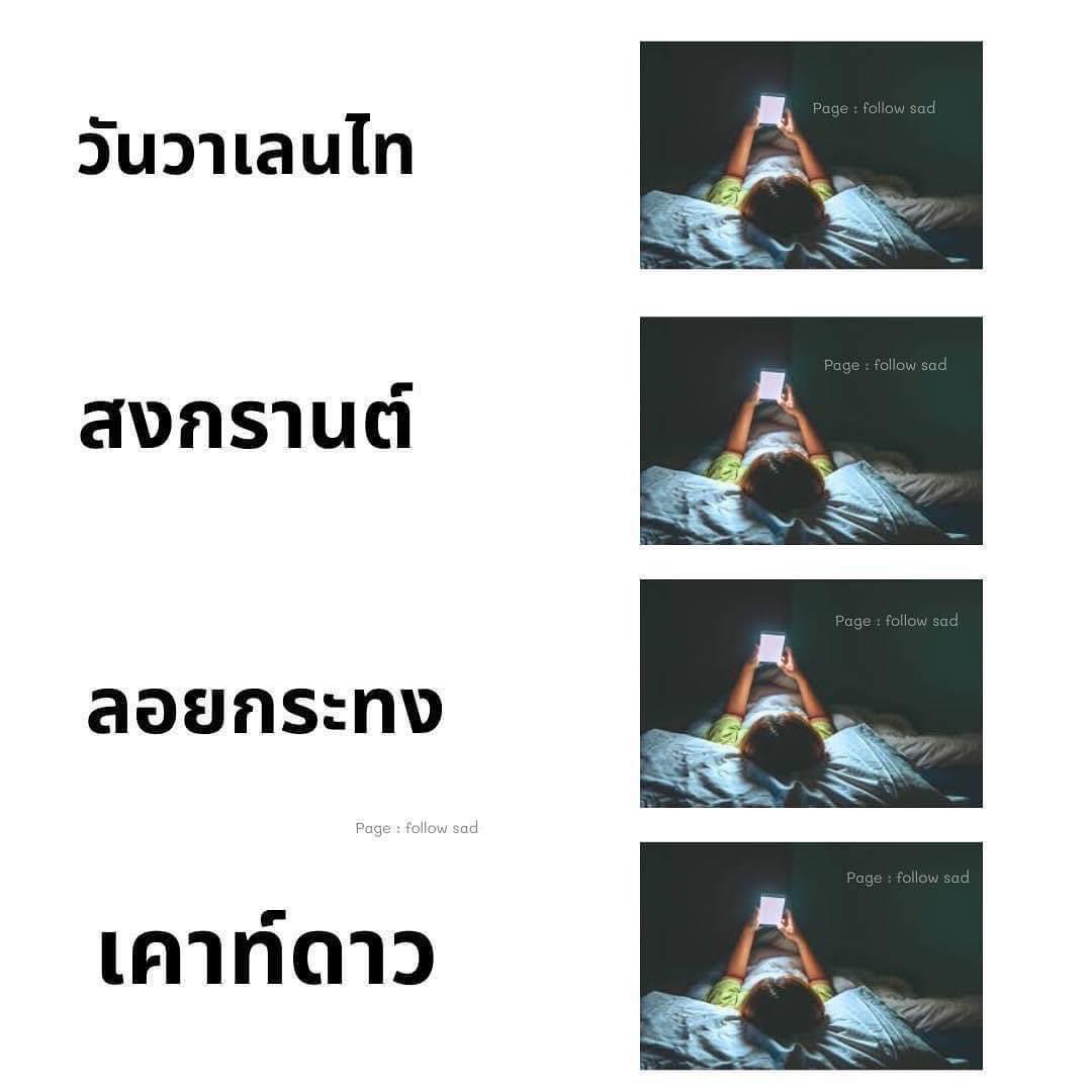 pk_tum's tweet photo. อยู่บ้านทุกเทศกาล 😒😔 https://t.co/BTHY81px0O