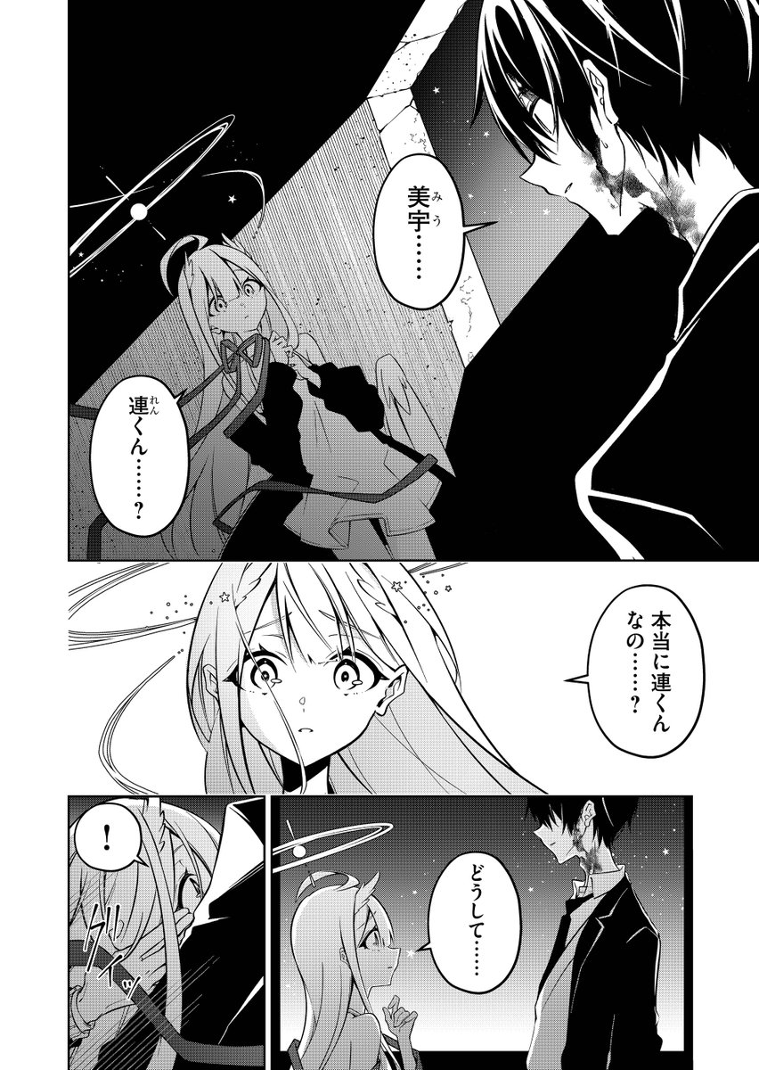 1/8) | 久方 標/Persephonia連載中🌟 さんのマンガ | ツイコミ(仮)