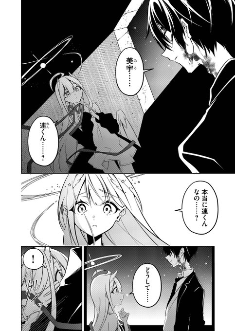 1/8) | 久方 標/Persephonia連載中🌟 さんのマンガ | ツイコミ(仮)