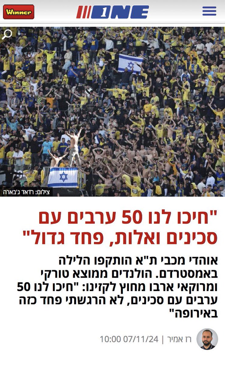 Halsema’s Islamsterdam 2024!
Lang Leve de diVErsiTeit. 🥳

“Fans van Maccabi Tel Aviv werden afgelopen nacht aangevallen in Amsterdam. Nederlanders van Turkse en Marokkaanse afkomst hadden hen opgewacht buiten een casino: “50 Arabieren wachtten op ons met messen; zo’n angst heb