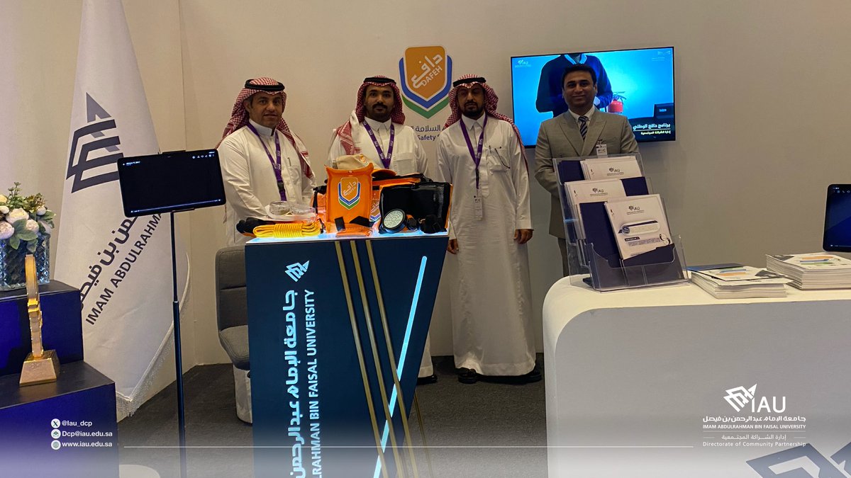 IAU_SRV's tweet photo. 📸|#بالصور

بدعوة كريمة من #المؤتمر_والمعرض_الدولي_الرابع_لعمليات_الإطفاء 
وانطلاقاً من مستهدفات #جامعة_الإمام_عبدالرحمن_بن_فيصل في تنمية القدرات والكفاءات وتقديم الخدمات الأكاديمية والمهنية التي تواكب التوجهات الوطنية.

نظمت  #إدارة_الشراكة_المجتمعية_IAU  
مشاركة الجامعة في المعرض الدولي الرابع لعمليات الإطفاء المقام برعاية صاحب السمو الملكي وزير الداخلية خلال الفترة من ٣-٧ نوفمبر 

#الأمن_والسلامة #إدارة_الكوارث #IFOC24