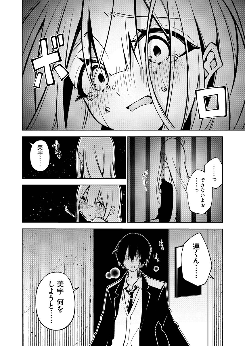 3/8) | 久方 標/Persephonia連載中🌟 さんのマンガ | ツイコミ(仮)