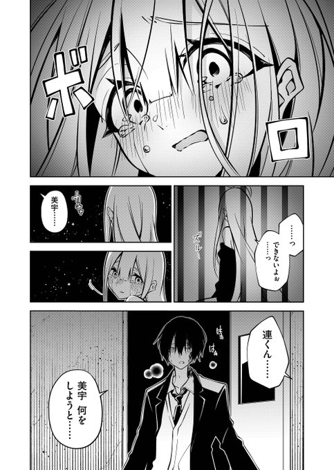3/8) | 久方 標/Persephonia連載中🌟 さんのマンガ | ツイコミ(仮)