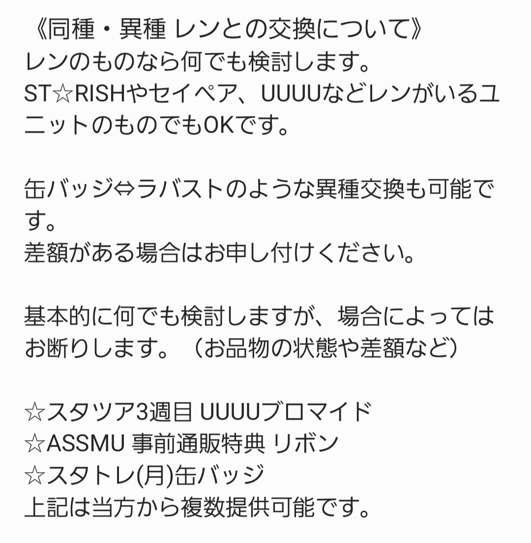 りぇん＠交換用 tweet media