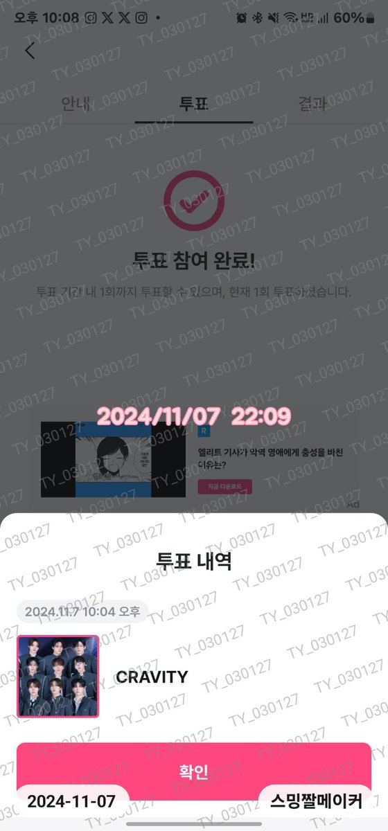 크래비티 1등!!! 가자!!!

#ROADTOKINGDOM_FINALVOTE
#CRAVITY #크래비티
#로드투킹덤 #ROADTOKINGDOM
#HISTORIA #TEAM_CRAVITY_VOTE