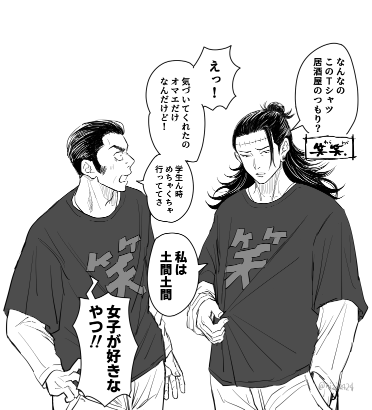 笑笑ってもしや・・・ 