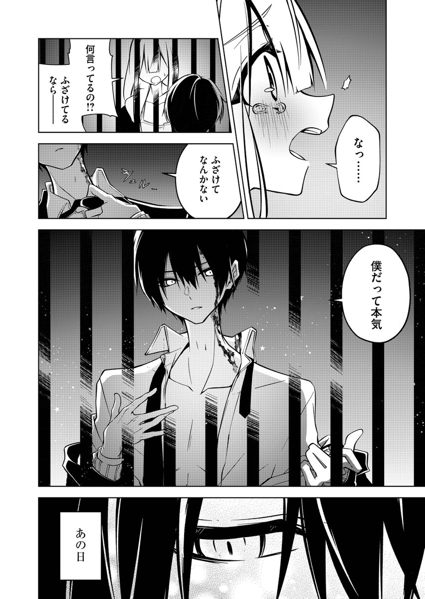 8/8) | 久方 標/Persephonia連載中🌟 さんのマンガ | ツイコミ(仮)