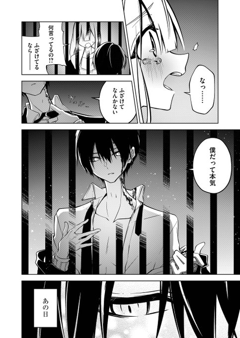 8/8) | 久方 標/Persephonia連載中🌟 さんのマンガ | ツイコミ(仮)