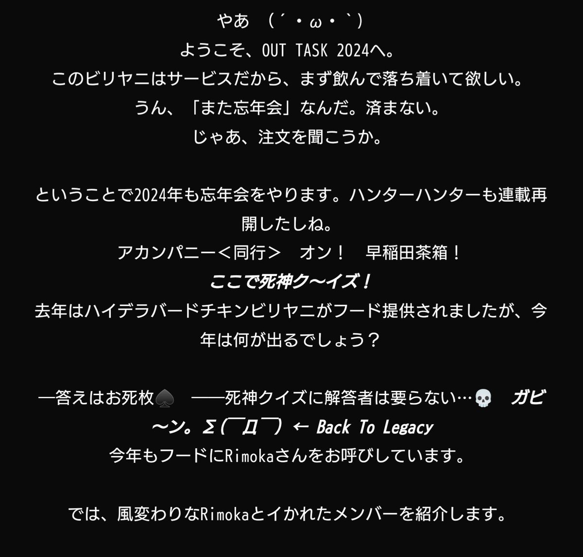 ryuroido's tweet photo. #OUTA2024 https://t.co/CgvzQYTOTG
