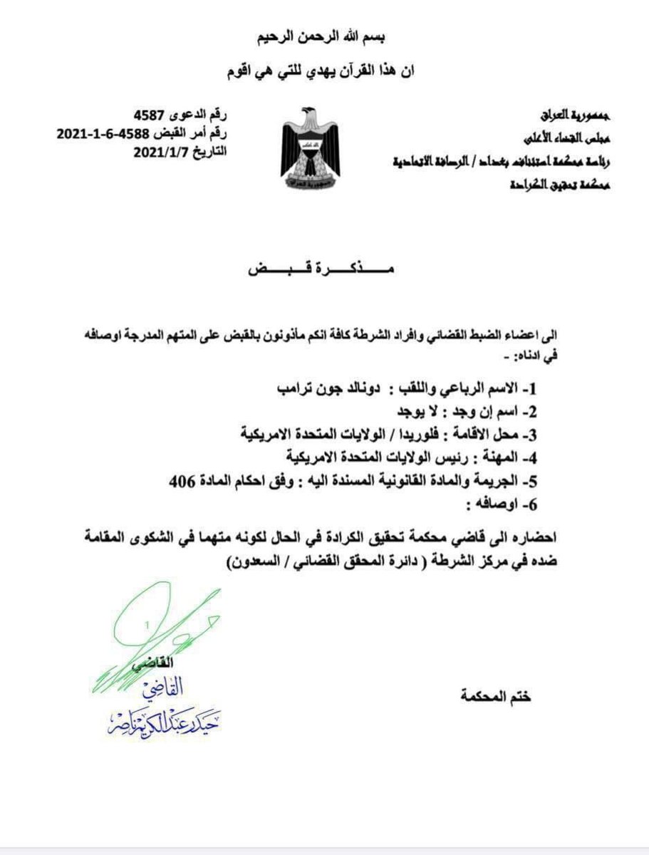 abu_azrael78's tweet photo. جنابكم اَلكسِيف تسْتهْزئون بِالْورقة وَخيرِكم اِنْبطاحيٍّ ومَا يُكدِّر يَهُز أَيدَه كَدَام أَمرِيكا الشَّرُّ. لَكِن هَا نَحْن العراقيُّون. نقولهَا بِضرْس قَاطِع ياحيوان ياتْرامْب عليْك مُذَكرَة إِلقَاء قبْض. مُنُوا عَدكُم يُسَويهَا ياجبناء يَا إِعْراب. تحيَّاتنَا لِلْقضَاء البطل https://t.co/yYzOpc23Yn