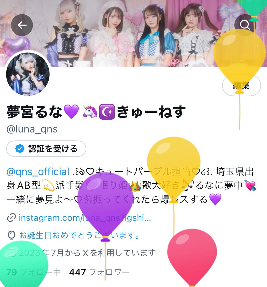 luna_adban's tweet photo. 風船飛んでた🥳 https://t.co/t9Yf4ZOBa9