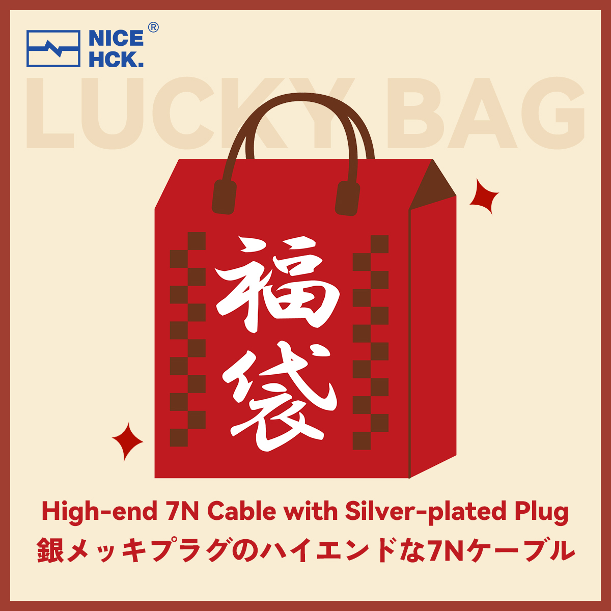 NiceHCK BlackJam」がストアクーポン【7N1111】で、22.99ドルですよ～！ 4.4mm / 2Pin仕様の銀メッキ銅リケーブル！！