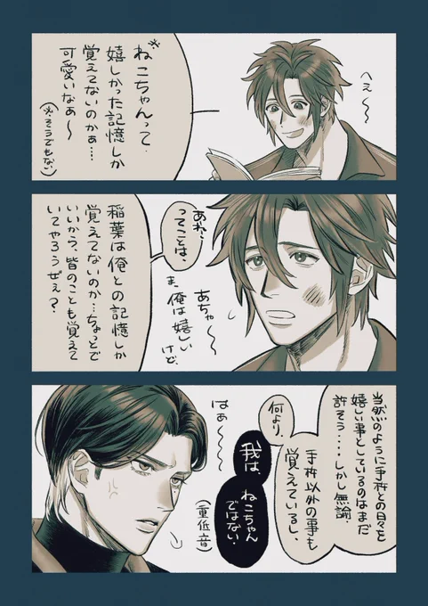 杵稲
自己肯定感強くて可愛い杵くんと、我はネコチャンではない定期 