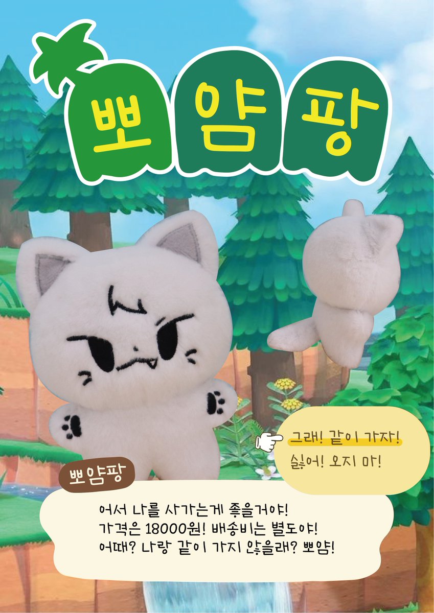 비투비 서은광 10cm 인형
뽀얌팡 2차 일반입금폼

#RT 추첨 한분께 뽀얌팡을 보내드립니다!

📆2024.11.07 22:30 ~ 2024.12.07 23:22
💌특전은 기본특전인 입양증만 포함됩니다!
🔗witchform.com/deposit_form.p…

#비투비 #서은광 #BTOB #seo_eunkwang #뽀얌팡