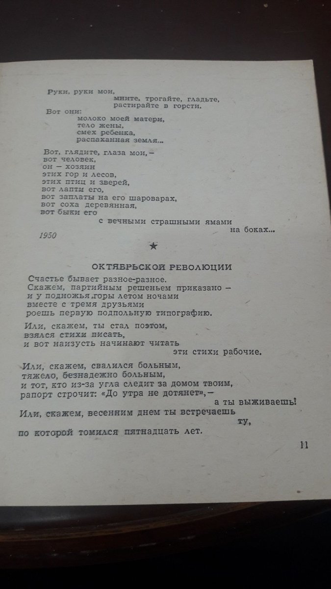 Nâzım Hikmet'in Türkçe'de yayımına rastlanmayan "Ekim Devrimi'ne" başlıklı şiiri devrimin 100. yılında  soL Kültür ekibi tarafından ilk kez Türkçe olarak okurlarına sunulmuştu. 

EKİM DEVRİMİ’NE
Mutluluk dediğin türlü türlüdür.

Diyelim ki, parti bir karar almış
ve yaz geceleri