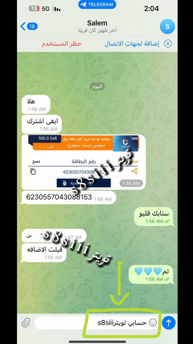 s8siii's tweet photo. مولعه بالبرايفت تدفع تدلع😍😍😍
( اقابل مشتركين بس ) ارد ع اشتراك فقط💸. https://t.co/sbcakSIDcu