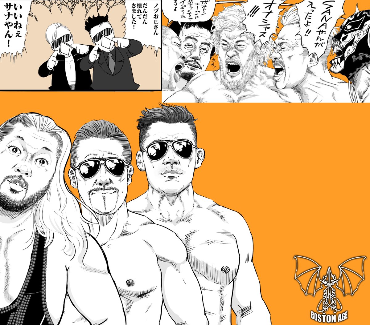 SANADAゲイブ組楽しみ(マトモな過去絵がない 
