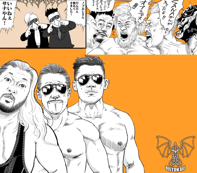 SANADAゲイブ組楽しみ(マトモな過去絵がない 