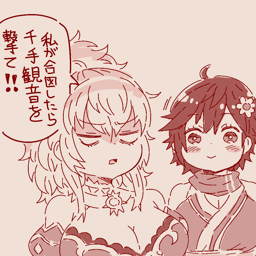 盛るゴブ! 