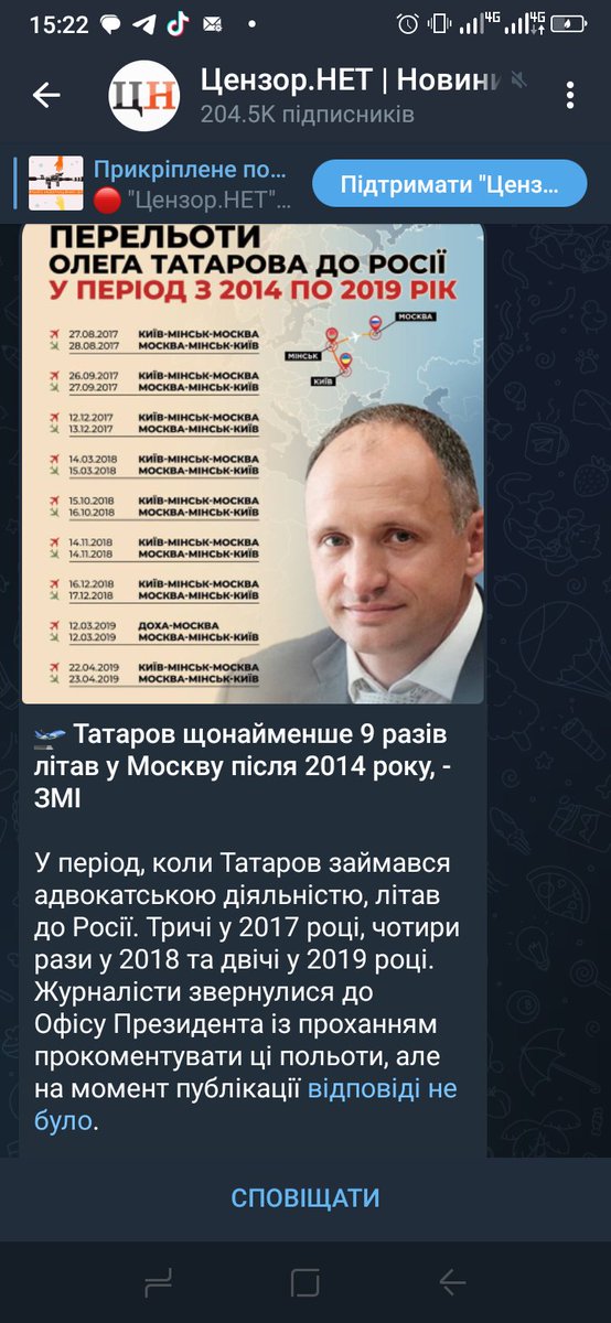 cfsOPAD's tweet photo. Татаров літав до Москви, найімовірніше, для зустрічі з портновим. Хоча, можливо, серед осіб, з якими він комунікував у Москві могли бути сівкович, захарченко та їх фсбшні куратори.
Ні, з татаровим та єрмаком ми війну не виграємо( https://t.co/jQq9ga81Sp