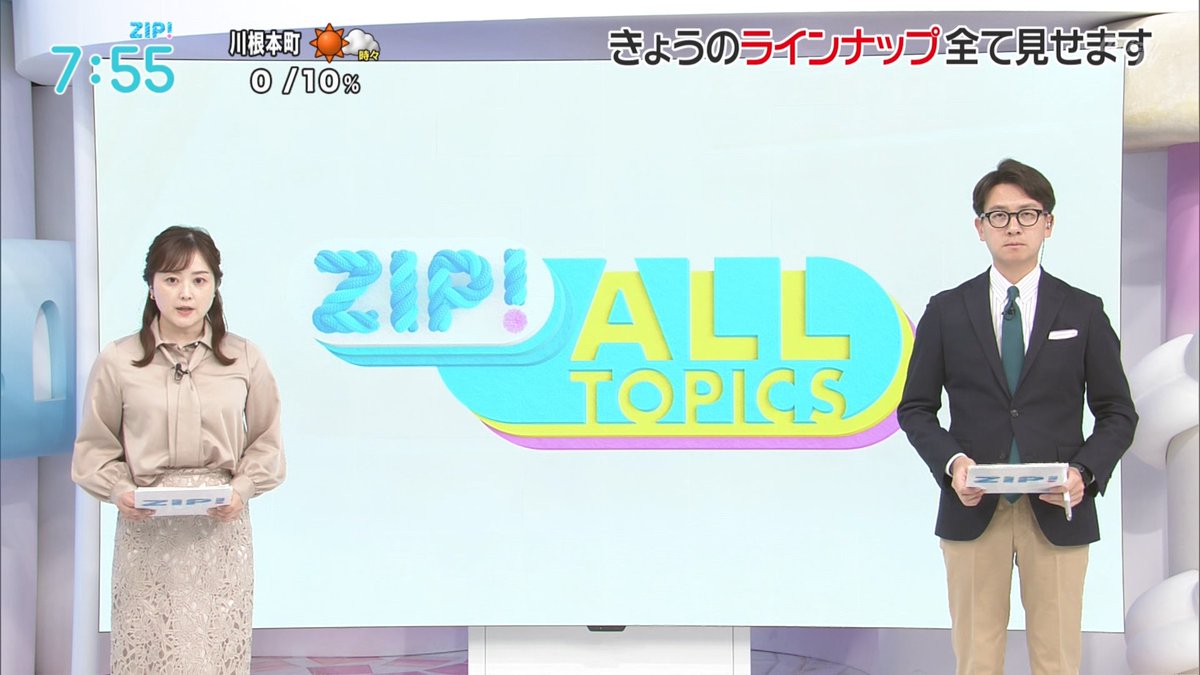 NANGA2110's tweet photo. #畑下由佳 #水卜麻美 #平松修造 #林田美学 #ALLTOPICS #ZIP https://t.co/cPdVpvGPxJ
