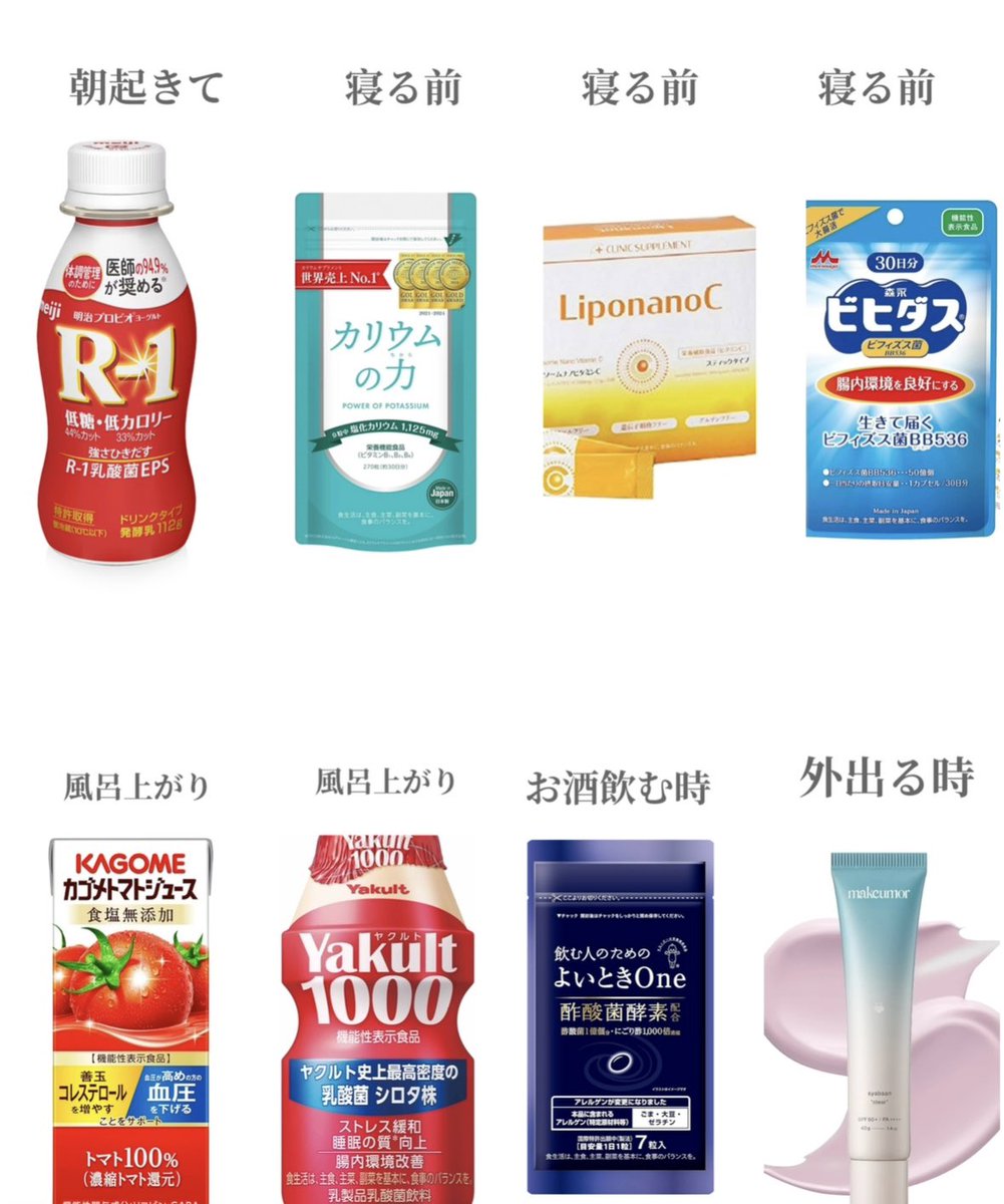 ikenao0919's tweet photo. まとめてとく！

睡眠時間少ないし、お酒飲むのに、肌綺麗って言われて、元気に過ごせてる池田が

少なくとも1年半以上続けてるものたちです。 https://t.co/gR7rJQU2Op