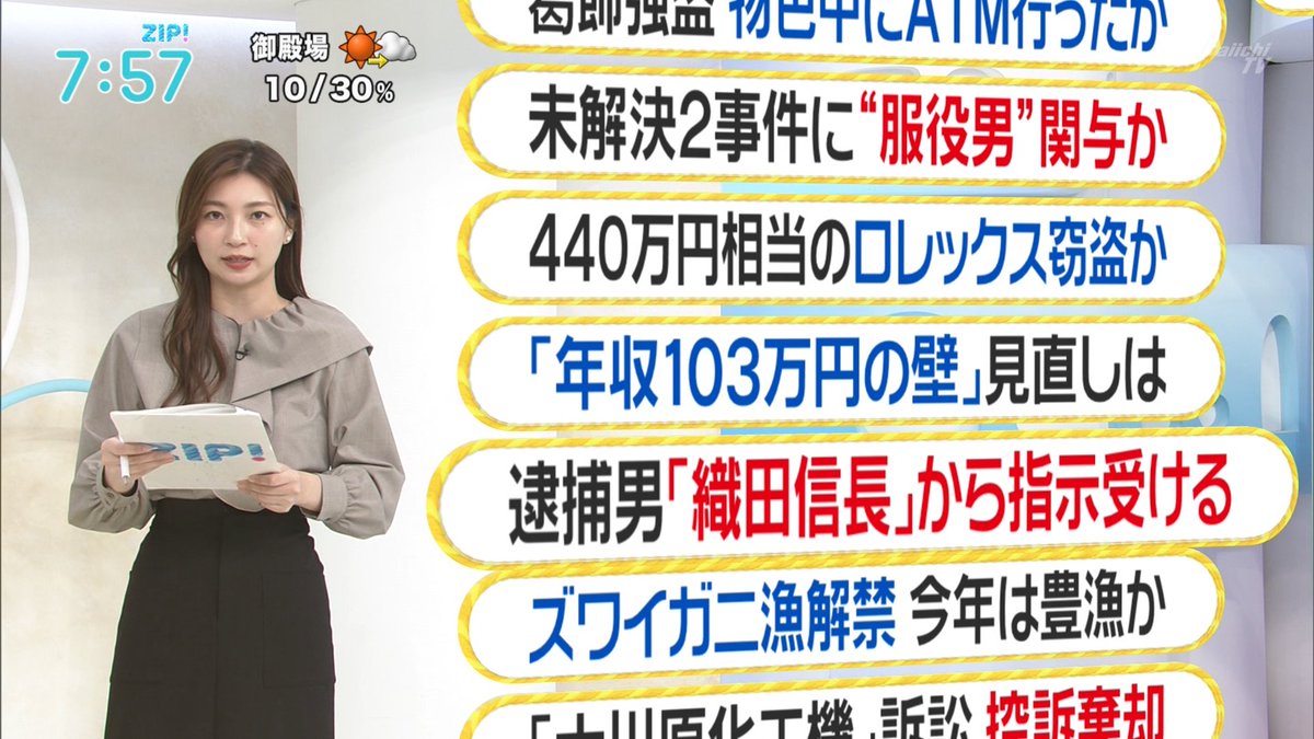 NANGA2110's tweet photo. #畑下由佳 #水卜麻美 #平松修造 #林田美学 #ALLTOPICS #ZIP https://t.co/cPdVpvGPxJ