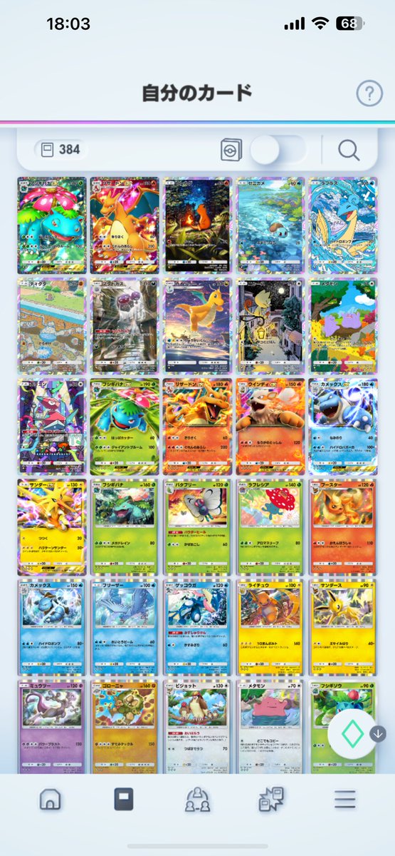 CSLR_4's tweet image. ポケカやろ