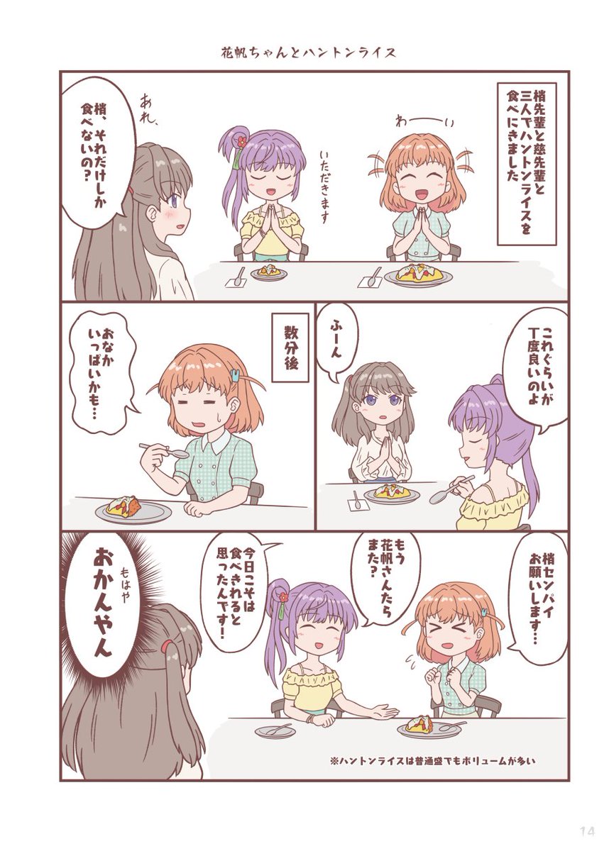 11/17開催の僕ラブ!蓮ノ空in金沢にて今まで描いた蓮イラスト、カラー漫画をほぼ全てまとめたB5本文フルカラー30Pの本を1200円で頒布します。一部イラストのバランス調整、未公開イラストあり。
蓮ノ空13でお待ちしております。なにとぞ 