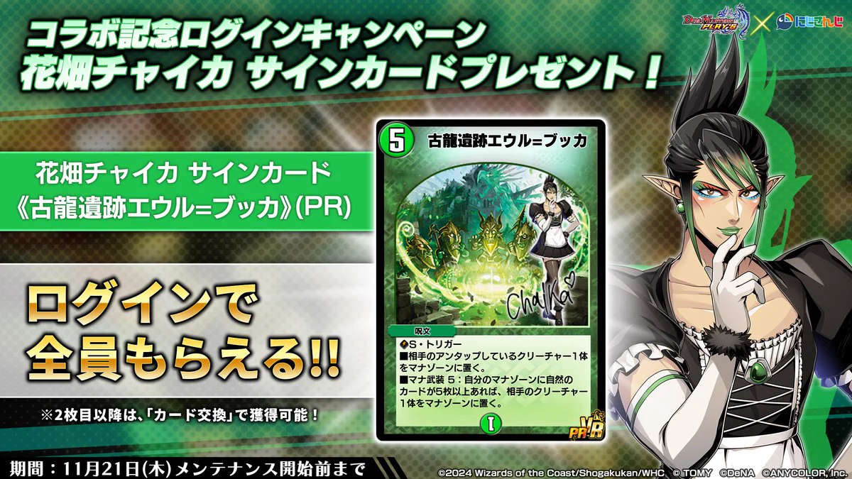 デュエル・マスターズ プレイス【公式】 on X: 