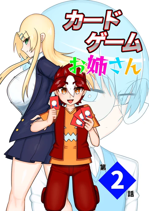 ツイッター未公開の書き下ろし4pを収録したKindle版が発売中です!↓続きが読んでみたい!という方はご購入いただけると非常に助かります…! 