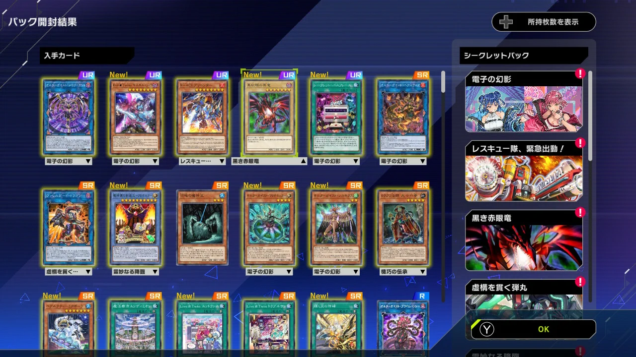 公式】 遊戯王 マスターデュエル on X: 