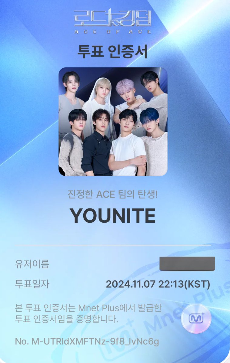유나이트 달려..!!‼️

#유나이트 #YOUNITE 
#ROADTOKINGDOM_FINALVOTE