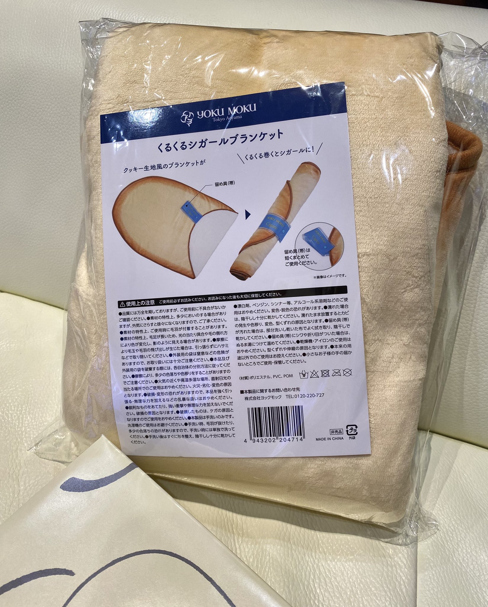 ヨックモック　ふわふわブランケット 約W1200 X H700mm ヨックモック ふわふわブランケット 約W1200 X H700mm シガール