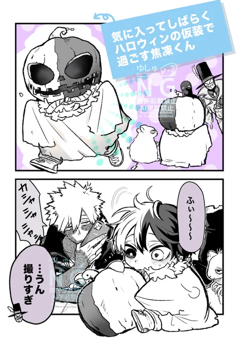 🎃🎃🎃

🎩「可愛くて堪らないのはわかったから」 