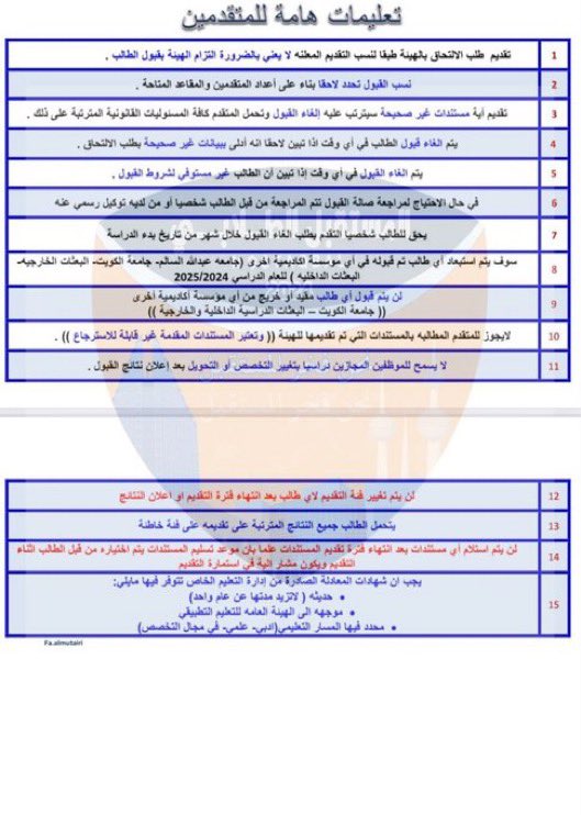 almostqblAc's tweet photo. —

نـسـب الـتقـديـم والـتخصـصات المـطروحـة لخـطـة تسـجيـل الشـواغـر لحـملة الـثانـويـة

#التطبيقي #paaet 
#نحن_فخر_المستقبل 🧡 https://t.co/vGeYbGlvOi