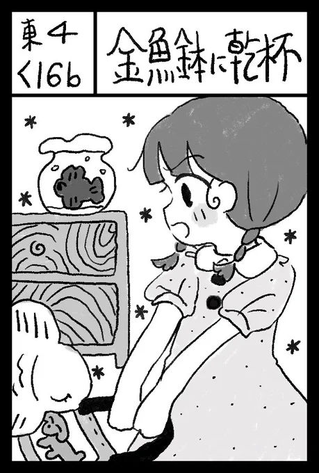 コミティア150出ます❗️く16bです♫ 