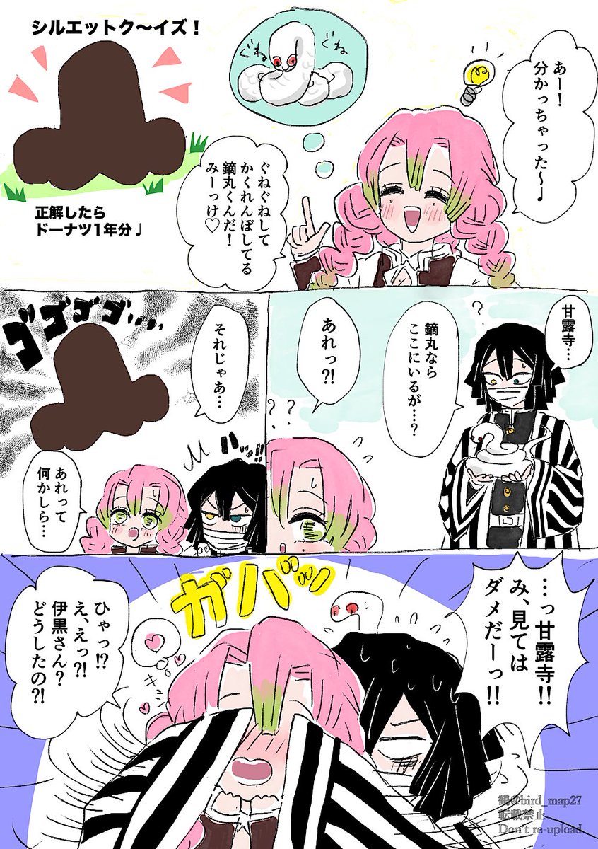 ⚠️なにか勘違いしてる🐍さん
🍩の👤のやつ… 
