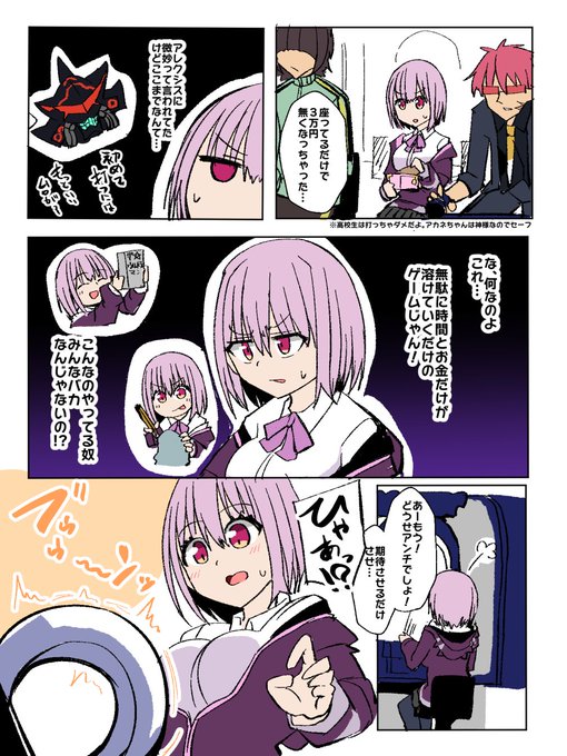 グリッドマンきっかけで人生で初めてパチンコ打ってきたのでアカネちゃん漫画描きました(1/2) 