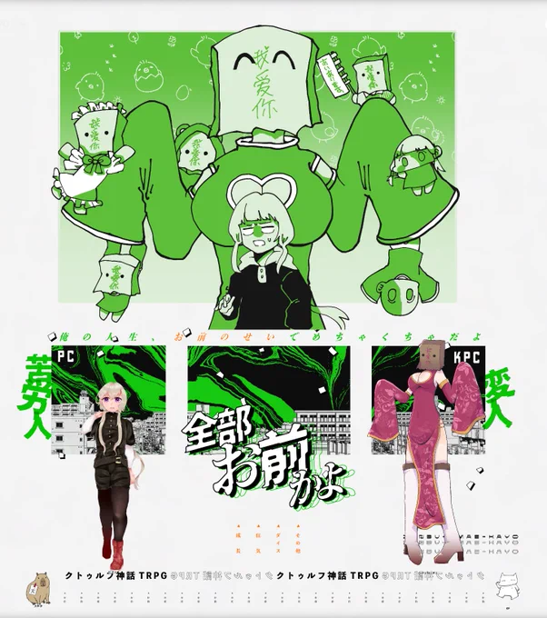 CoC「全部お前かよ」
━━━━━━━━━━
KP:フェローチェ  / なじま
PC:ピアノ  / スギタ
━━━━━━━━━━ ※敬称略
◤ シナリオクリア

かいマホ天使と鬼で全おま!
途中から全部魔女かよになってた(なんで?) 