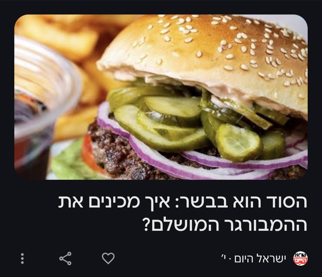 אם גם אתם חשבתם שהסוד הוא בחסה תעצרו הכל ותקראו את זה