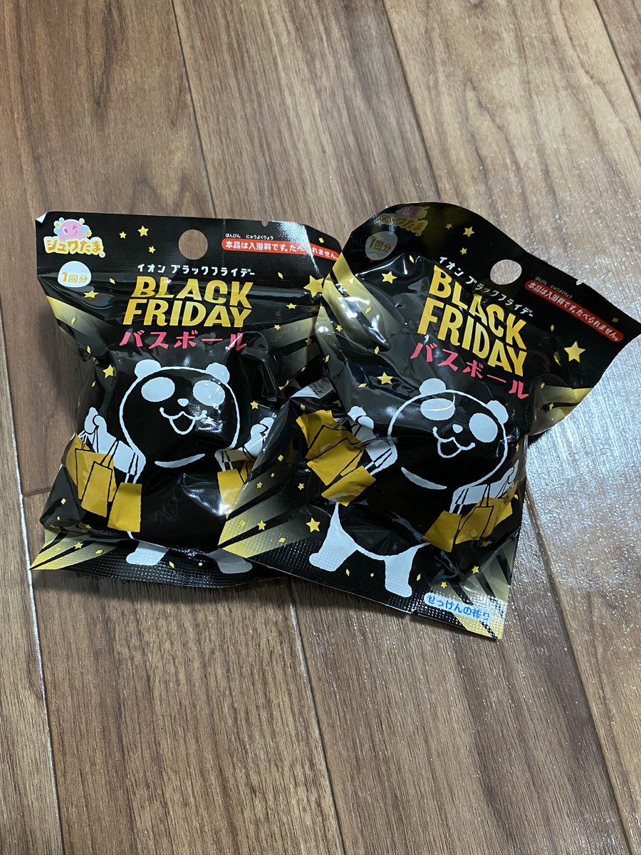 イオンのブラックフライデーで ブラックパンダのバスボールがあった