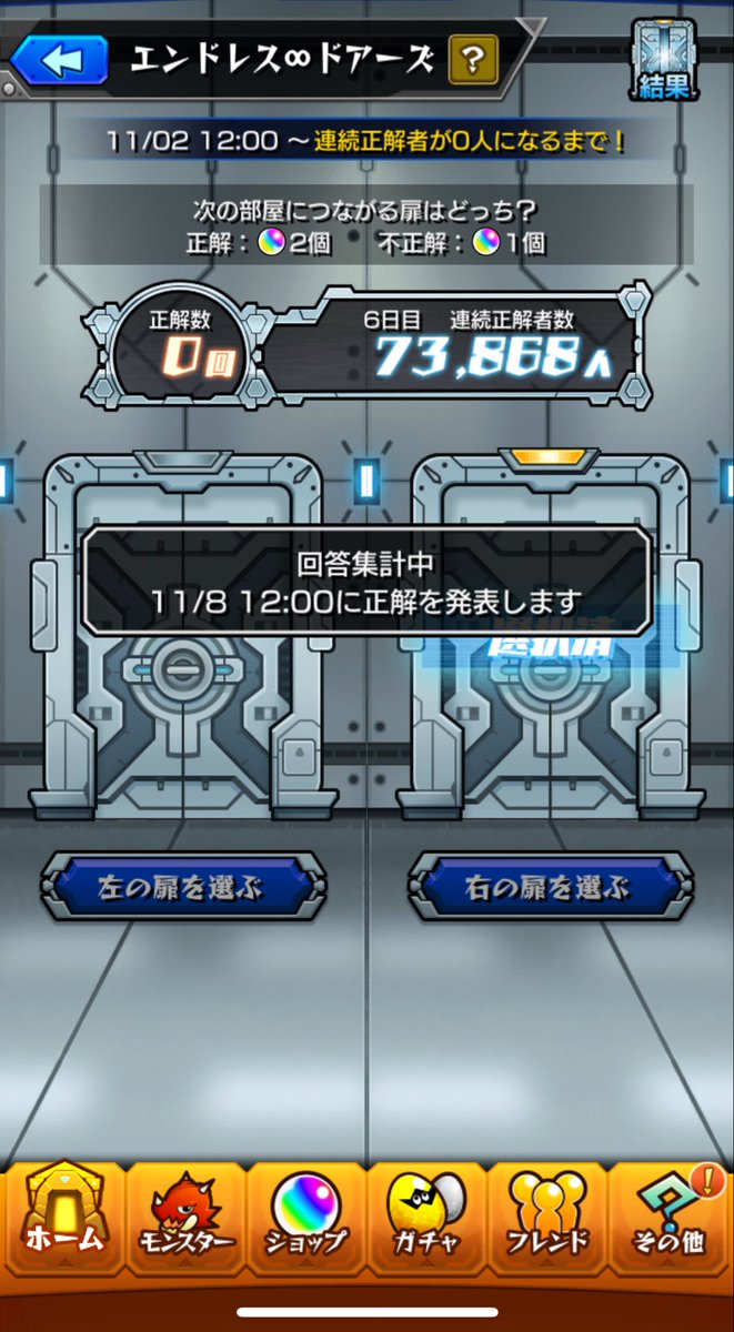 mc_busu's tweet photo. 怖すぎ
 #モンスト
 #エンドレスドアーズ https://t.co/pWZkGrC6bn