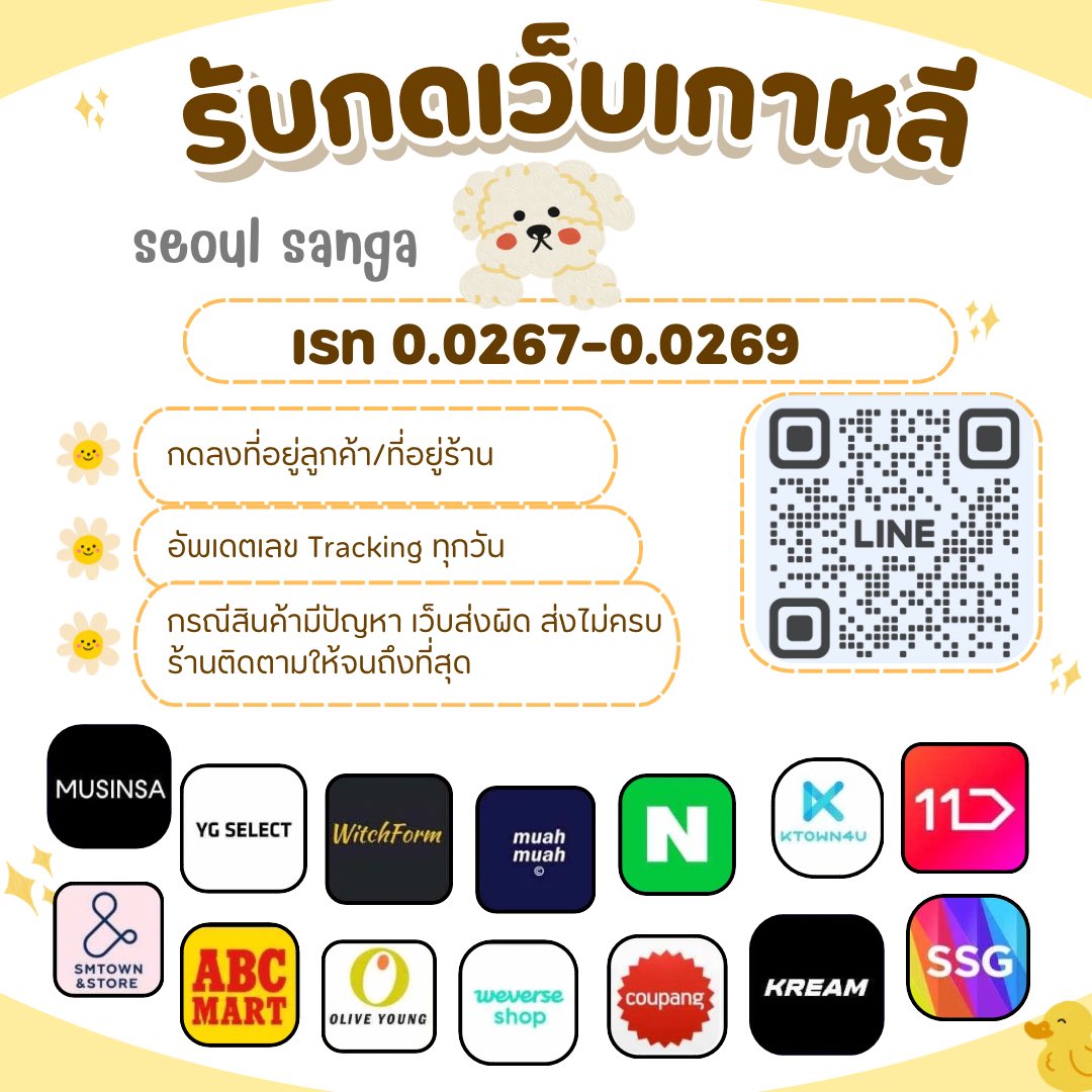 seoulsanga's tweet photo. สวัสดีค่าาา ห่างหายการอัพเดตไปนานเลย แต่หลังบ้านทำงานอยู่ทุกวันนะค้าา 🤣🤣
https://t.co/cwkqowPMxw

#seoulsanga #กดเว็บเกาหลี #รับหิ้วเกาหลี #ชิปปิ้งเกาหลี #แบนแน็กชาลี #ทนายตั้ม #ตลาดนัดRIIZE  #popmart #beakhyun #ParkJinyoung
#BABYMONSTER https://t.co/V3u0ID29i6