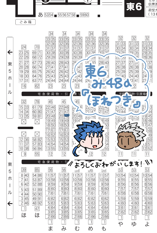 12月01日 DOZEN ROSE FES 2024内
蒼天 赤を穿つ DR2024

東6 み48a 「ほねつき」でスペース頂きました。
槍弓前提海魔(触手)弓本(成人向)を出したい…ので足掻きます!
6月に発行した寮母弓(全年齢)も持って行きます～
よろしくお願いします🥰

#蒼天赤を穿つDR2024
#蒼天赤を穿つ 