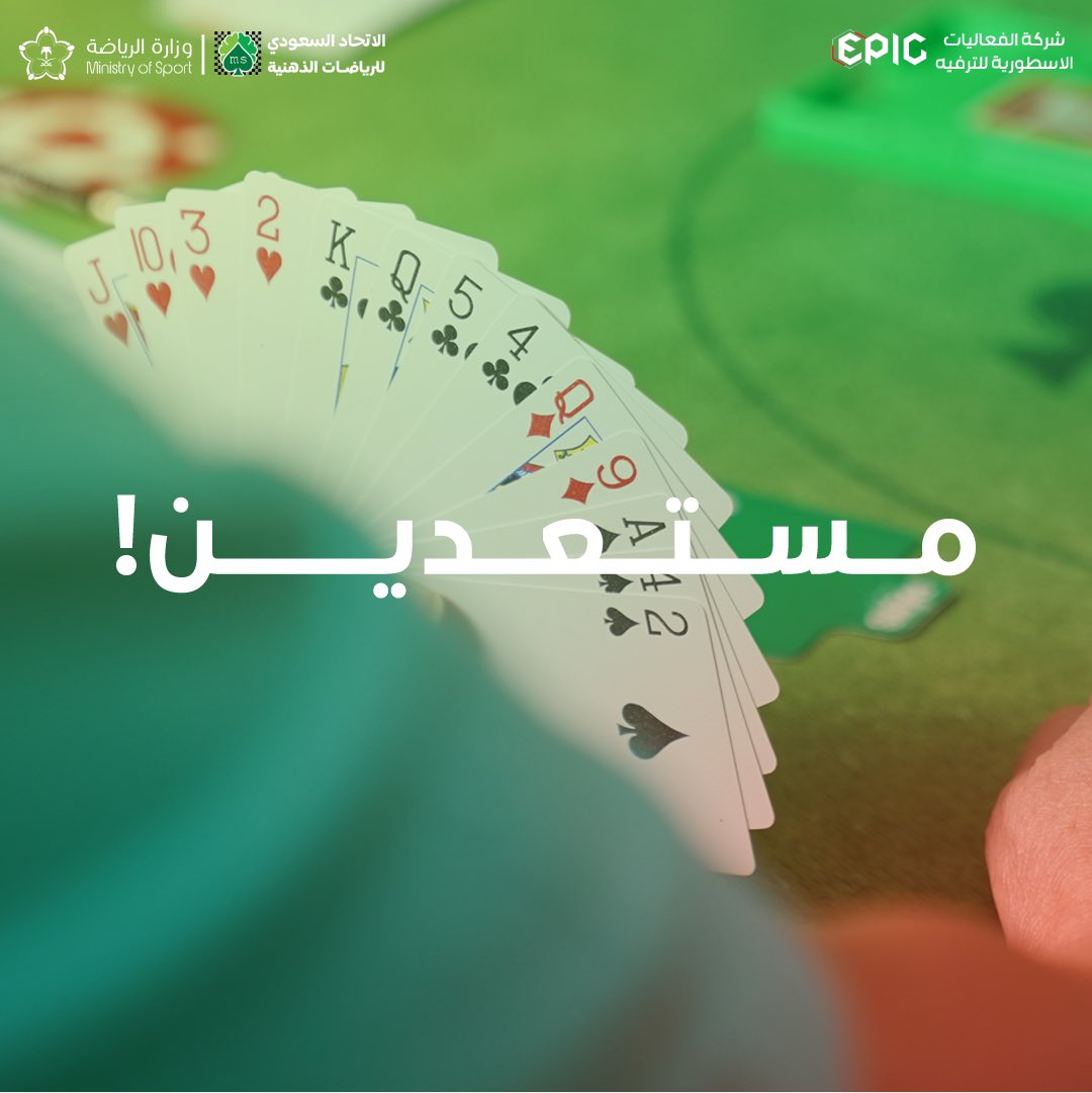 الاتحاد السعودي للرياضات الذهنية tweet media